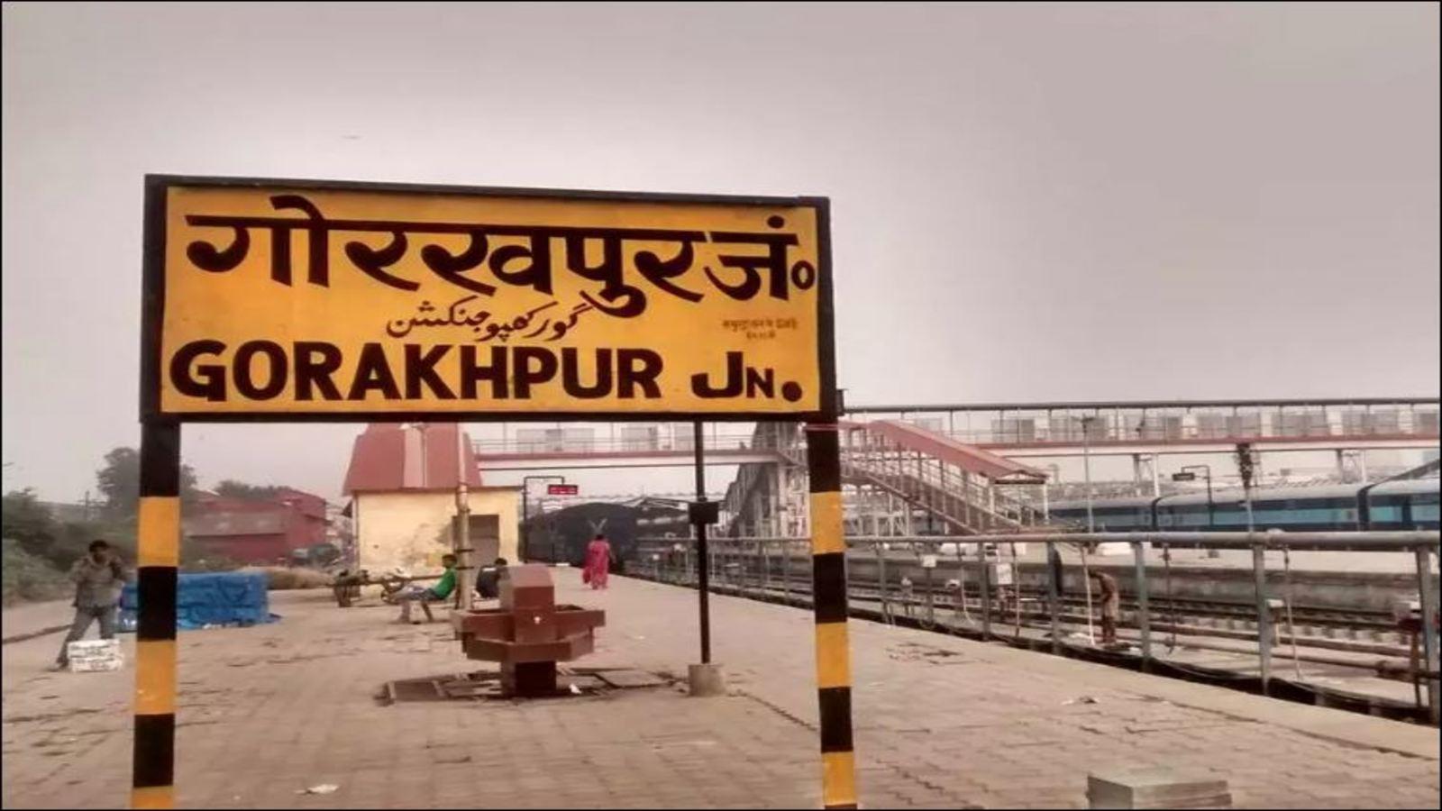 गोरखपुर का नाम गोरखपुर कैसे पड़ा।